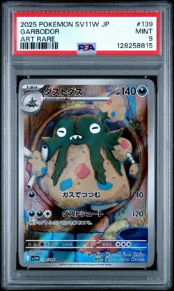 2025 POKEMON JAPANESE SV11W-WHITE FLARE #139 GARBODOR ART RARE PSA 9 - Image 1