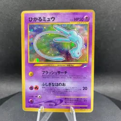 Pokemon Card Shining Mew No.151 Holo CoroCoro Old Back Promo 2001 - Image 1