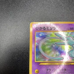 Pokemon Card Shining Mew No.151 Holo CoroCoro Old Back Promo 2001 - Image 3