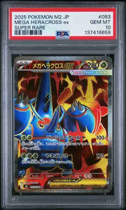 2025 POKEMON JPN M2-INFERNO X SUPER RARE #093 MEGA HERACROSS EX PSA 10 - Image 1