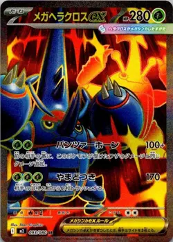 Pokemon TCG M2: Inferno X #093/80 Mega Heracross ex NM (SKU 1-1) - Image 1