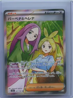 2025 Pokemon TCG Japanese Mega Dream ex M2a 221/193 SR Anthea and Concordia NM - Image 1