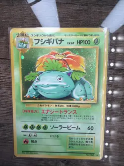 Venusaur 003/032 Pokemon TCG Classic: Venusaur Holo (Japanese) - Image 1