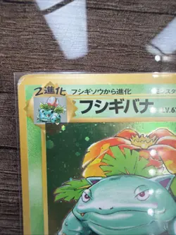 Venusaur 003/032 Pokemon TCG Classic: Venusaur Holo (Japanese) - Image 2