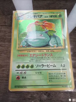 Venusaur 003/032 Pokemon TCG Classic: Venusaur Holo (Japanese) - Image 3