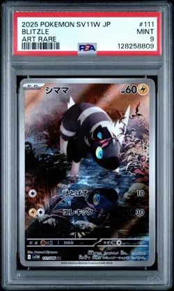 2025 POKEMON JPN SV11W-WHITE FLARE ART RARE #111 BLITZLE PSA 9 - Image 1
