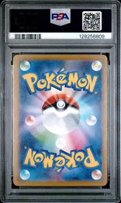 2025 POKEMON JPN SV11W-WHITE FLARE ART RARE #111 BLITZLE PSA 9 - Image 2