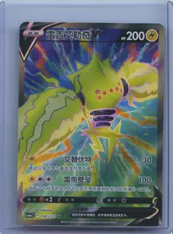 2024 Pokemon TCG S-Chinese cs6aC 141/131 SR Regieleki V Holo NM - Image 1