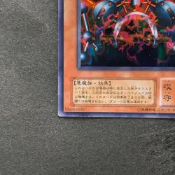 Vise Majin Byser Death VB-05 Ultra Rare YuGiOh 100 - Image 4