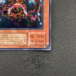 Vise Majin Byser Death VB-05 Ultra Rare YuGiOh 100 - Image 5