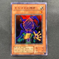 Copycat L3-05 Ultra Rare YuGiOh 100 - Image 1