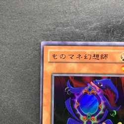 Copycat L3-05 Ultra Rare YuGiOh 100 - Image 2