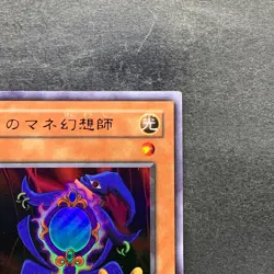 Copycat L3-05 Ultra Rare YuGiOh 100 - Image 3