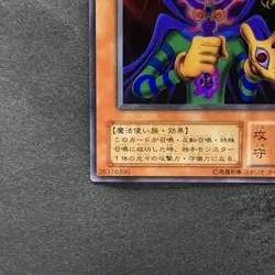 Copycat L3-05 Ultra Rare YuGiOh 100 - Image 4