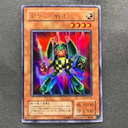 Rocket Warrior VB-03 Ultra Rare YuGiOh 100 - Image 1