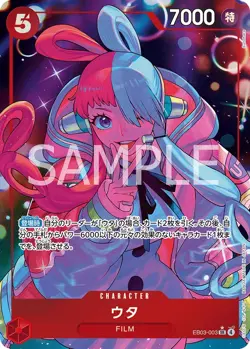 Uta 003 Alternate Art EB03 One Piece Heroines Edition NM Japanese - Image 1