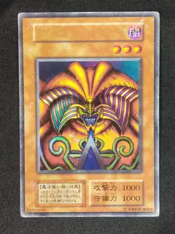 Yu-Gi-Oh! EXODIA THE FORBIDDEN ONE Set 1999 Yugioh Ocg older trading card - Image 3