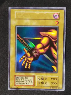 Yu-Gi-Oh! EXODIA THE FORBIDDEN ONE Set 1999 Yugioh Ocg older trading card - Image 5
