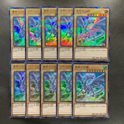 NM 10 card Blue-Eyes White Dragon 20TH-JPC58 Ultra Parallel Rare YuGiOh 1000 - Image 1