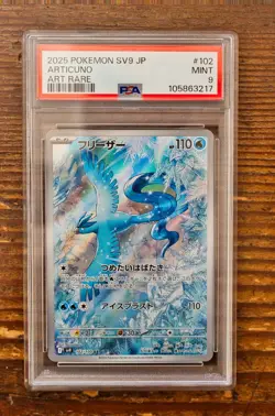 PSA 9 Articuno AR 102/100 sv9 Battle Partners Japanese Pokemon Card 2025 - Image 1