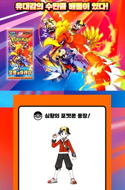 15+2 PACKS Heat Wave Arena(Destined Rivals) Pokemon Cards Booster Sealed KOREAN - Image 4
