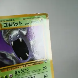 LP-) Golbat No.042 Vending Series Pokemon Card Japanese w328-257 - Image 4