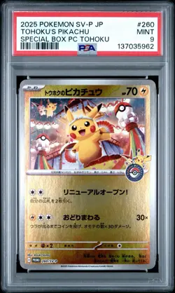 Tohoku's Pikachu 260/SV-P Special Box Pokemon Cards 2025 Holo Japanese PSA 9 - Image 1