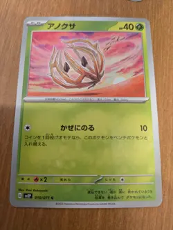 Anokusa Pokemon Card Game Nintendo Character Japanese G sv2P 010/071C - Image 1