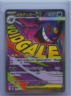 2025 Pokemon Cards Mega Gengar ex MA 230/193 M2a Mega Dream ex Japanese NM - Image 1