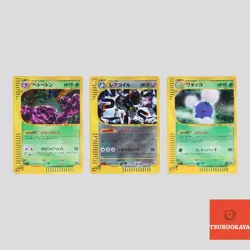 Japanese pokemon card E-Series set 3 Muk Magneton Jumpluff 005/092(A rank) - Image 1