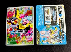Iono's Wattrel 232/SV-P 232/Sv-P Sv-P Promotional Cards Holo Japanese Near Mint - Image 1