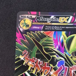 M Sceptile EX (85 Full Art) 85/98 XY - Ancient Origins Holo - Image 3