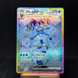 Glaceon 206/187 SAR SV8a Terrastal Festival 2024 Japanese Pokemon Card TCG - Image 1