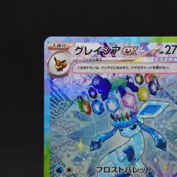 Glaceon 206/187 SAR SV8a Terrastal Festival 2024 Japanese Pokemon Card TCG - Image 2