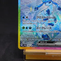 Glaceon 206/187 SAR SV8a Terrastal Festival 2024 Japanese Pokemon Card TCG - Image 4