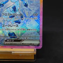 Glaceon 206/187 SAR SV8a Terrastal Festival 2024 Japanese Pokemon Card TCG - Image 5