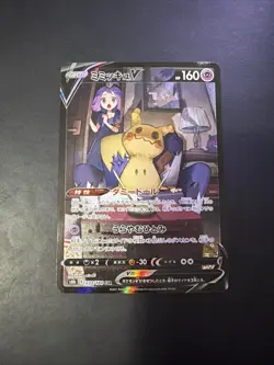 Mimikyu V - 233/184 S8b VMAX Climax CSR Pokemon - NM/MINT - Image 1