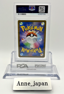 Yu Nagaba Eevee’s Jolteon 064/SV-P PSA10/ Japanese Pokemon Card PROMO 2023 - Image 2