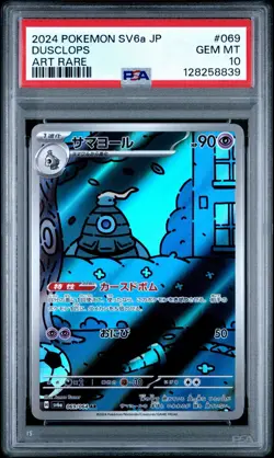 DUSCLOPS #069 PSA 10 2024 POKEMON JAPANESE SV6A-NIGHT WANDERER ART RARE - Image 1