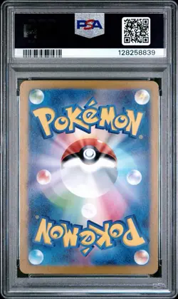 DUSCLOPS #069 PSA 10 2024 POKEMON JAPANESE SV6A-NIGHT WANDERER ART RARE - Image 2