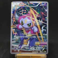 Hoopa Promo 155/XY-P Japanese Pokemon Card Movie Holo Full Art TCG - Image 1