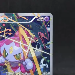 Hoopa Promo 155/XY-P Japanese Pokemon Card Movie Holo Full Art TCG - Image 3