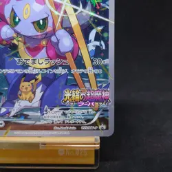 Hoopa Promo 155/XY-P Japanese Pokemon Card Movie Holo Full Art TCG - Image 5