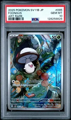 PSA 10 Foongus #095/086 AR Art Rare Black Bolt Pokemon Card Japanese Gem 💎💎💎 - Image 1