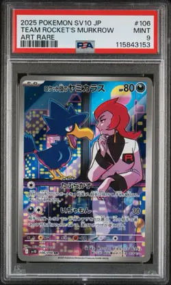 2025 POKEMON JPN SV10-GLORY OF TEAM ROCKET ART RARE TEAM ROCKET'S MURKROW PSA 9 - Image 1