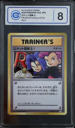 CCIC 8 2016 Pokemon Card Here Comes Team Rocket! 103/087 CP6 Japanese - Image 1
