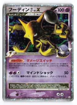 Alakazam LV.X #042/090 Pt2 1st Edition Japanese Pokemon TCG Played - Image 1