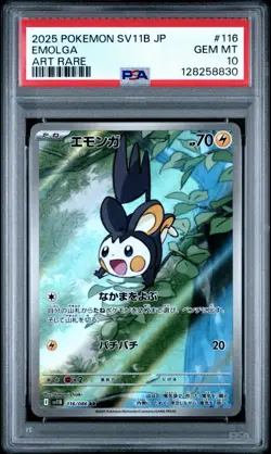 2025 POKEMON JPN SV11B-BLACK BOLT ART RARE #116 EMOLGA PSA 10 - Image 1