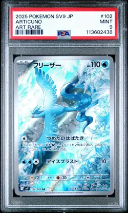 Articuno AR 102/100 sv9 Battle Partners Pokemon 2025 Japanese PSA 9 US Seller - Image 1