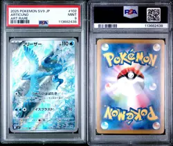 Articuno AR 102/100 sv9 Battle Partners Pokemon 2025 Japanese PSA 9 US Seller - Image 3
